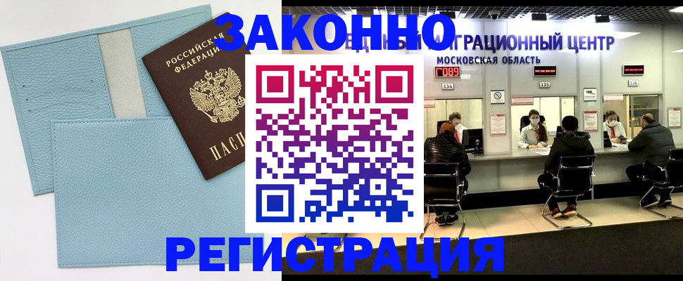 прописка для кредита в Ипатово